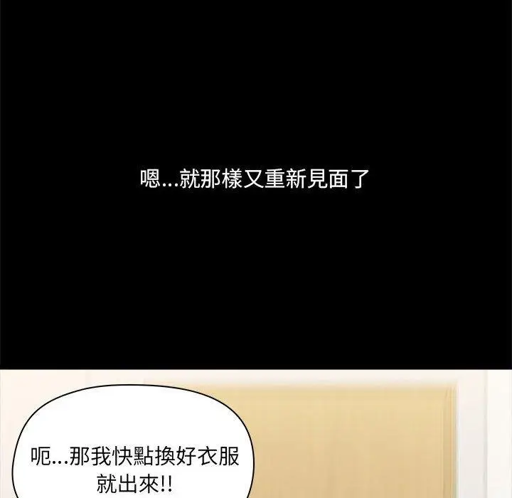 漫画《爱打游戏的姊姊》第77话第32张图