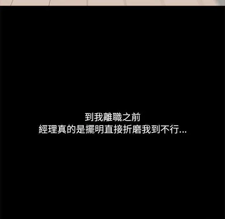漫画《爱打游戏的姊姊》第77话第34张图