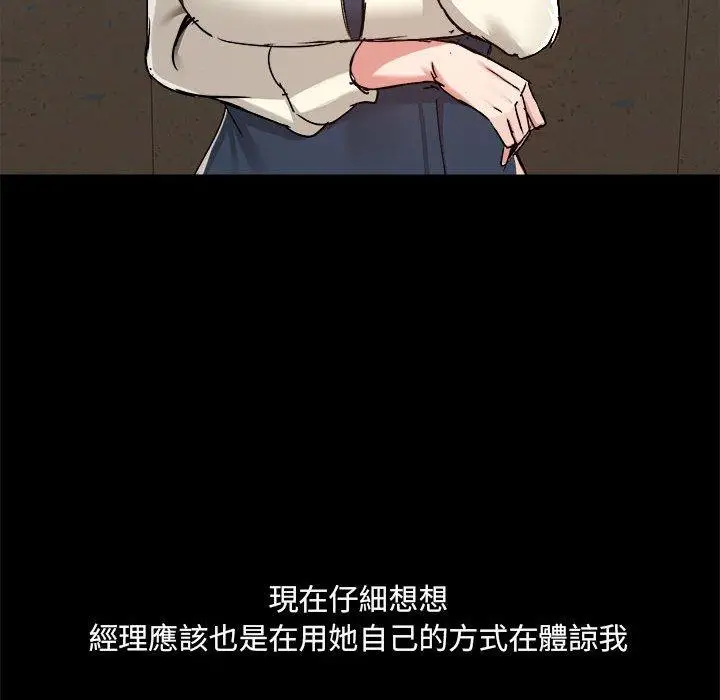 漫画《爱打游戏的姊姊》第77话第36张图