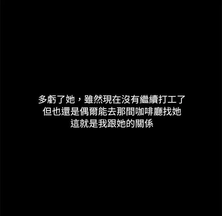 漫画《爱打游戏的姊姊》第77话第37张图