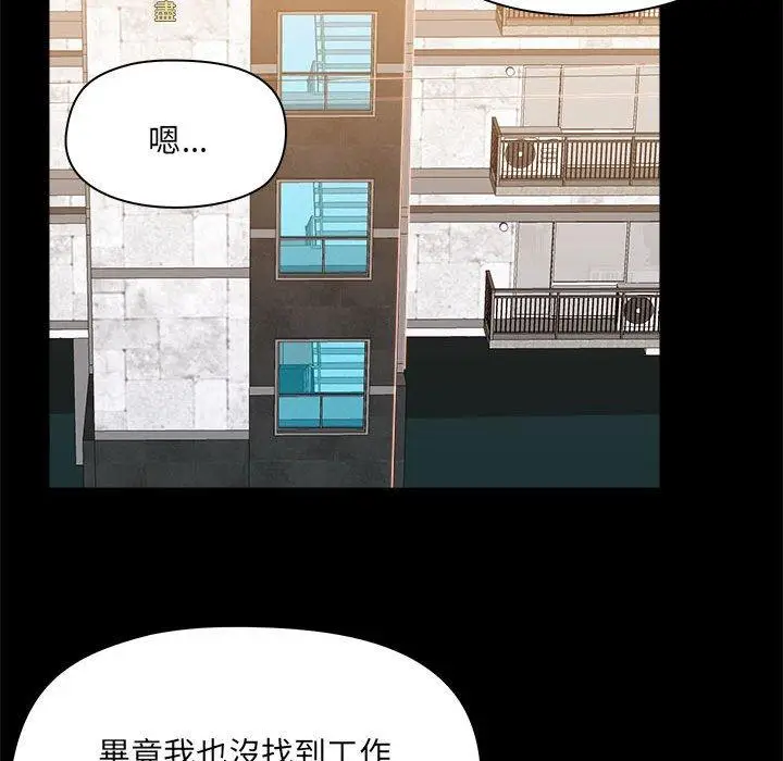 漫画《爱打游戏的姊姊》第77话第39张图