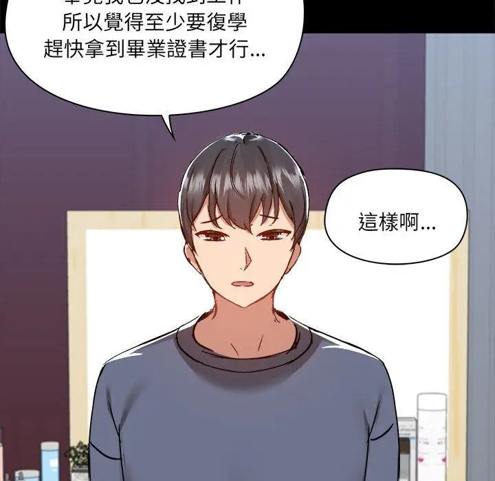 漫画《爱打游戏的姊姊》第77话第40张图