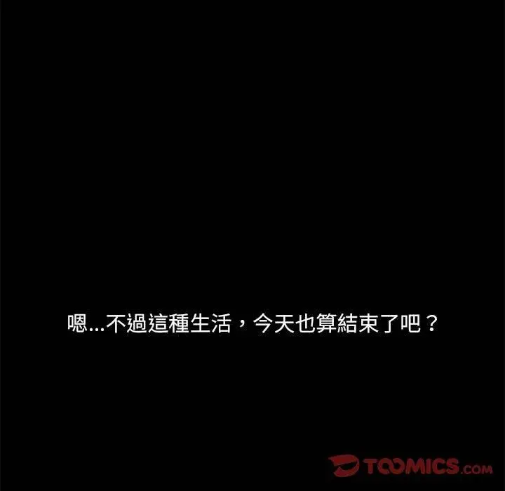 漫画《爱打游戏的姊姊》第77话第48张图