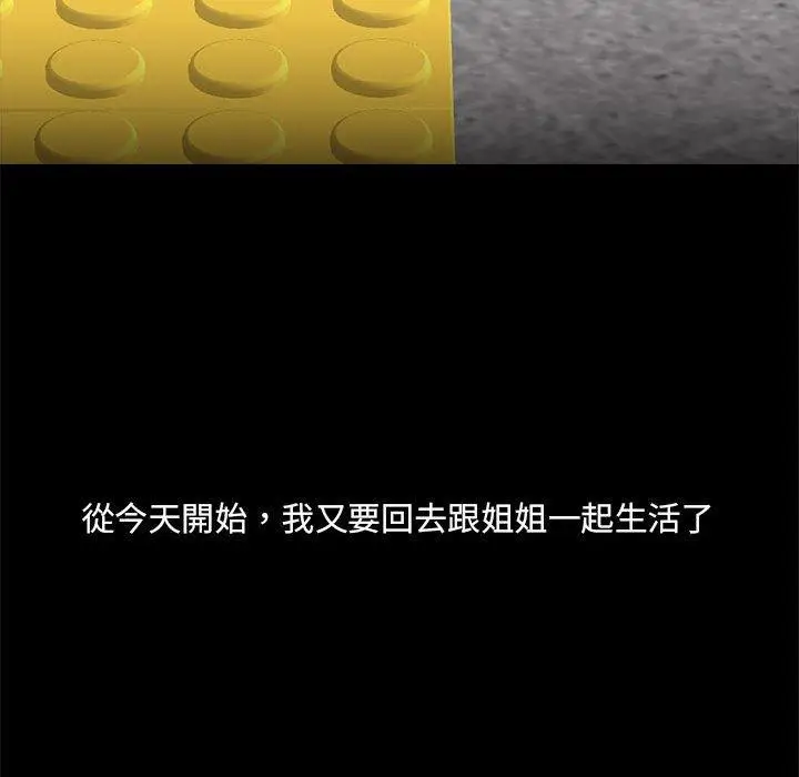 漫画《爱打游戏的姊姊》第77话第50张图