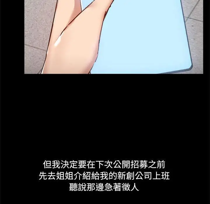 漫画《爱打游戏的姊姊》第77话第54张图