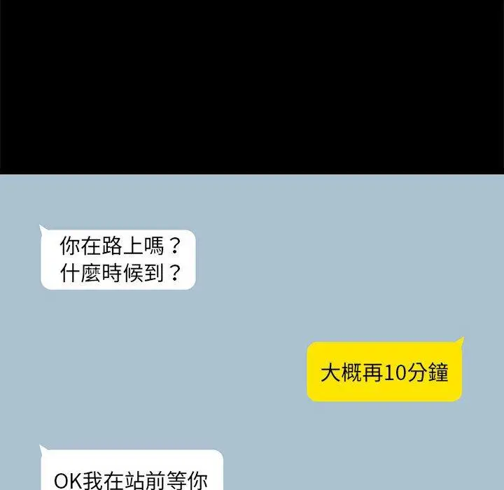 漫画《爱打游戏的姊姊》第77话第55张图