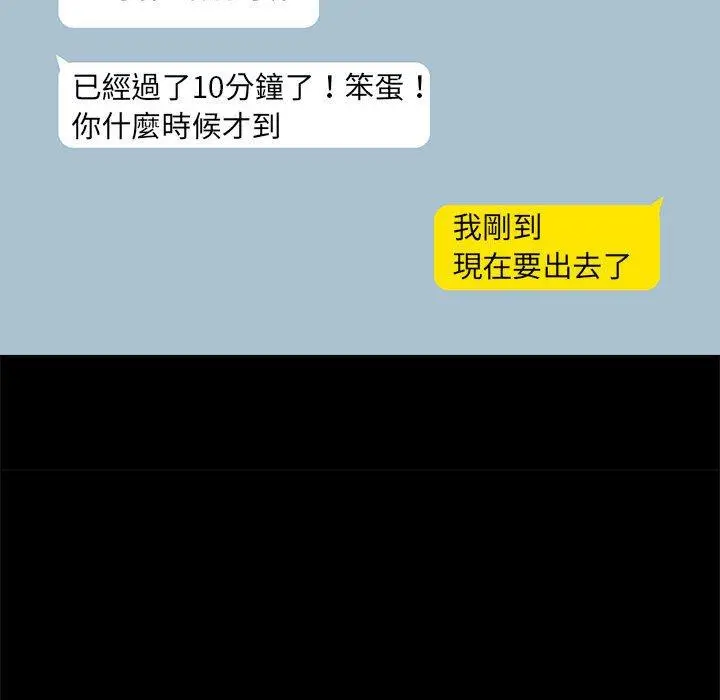 漫画《爱打游戏的姊姊》第77话第56张图
