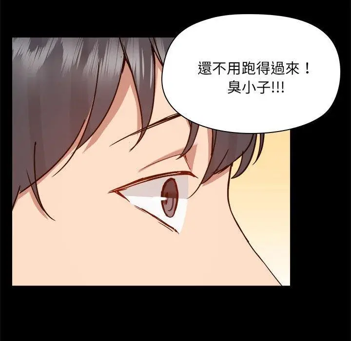 漫画《爱打游戏的姊姊》第77话第59张图