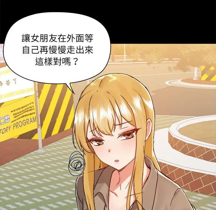 漫画《爱打游戏的姊姊》第77话第60张图