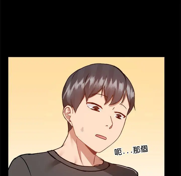 漫画《爱打游戏的姊姊》第77话第62张图