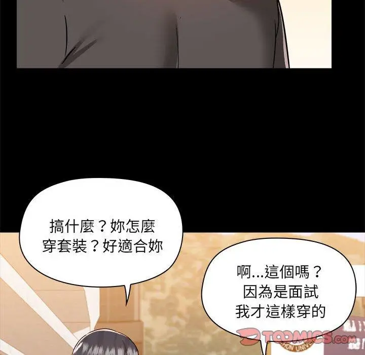 漫画《爱打游戏的姊姊》第77话第63张图