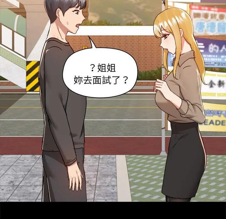 漫画《爱打游戏的姊姊》第77话第64张图