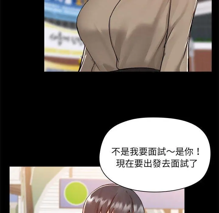 漫画《爱打游戏的姊姊》第77话第66张图