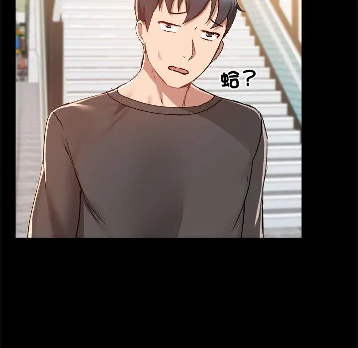 漫画《爱打游戏的姊姊》第77话第67张图