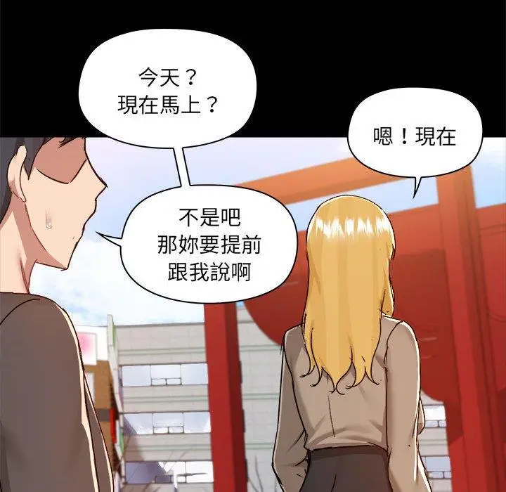 漫画《爱打游戏的姊姊》第77话第68张图