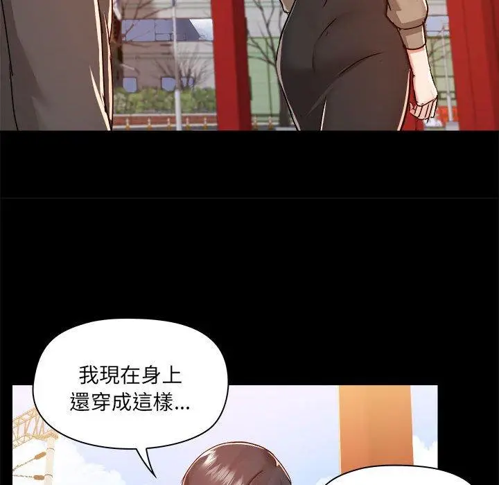 漫画《爱打游戏的姊姊》第77话第69张图