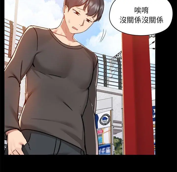 漫画《爱打游戏的姊姊》第77话第70张图
