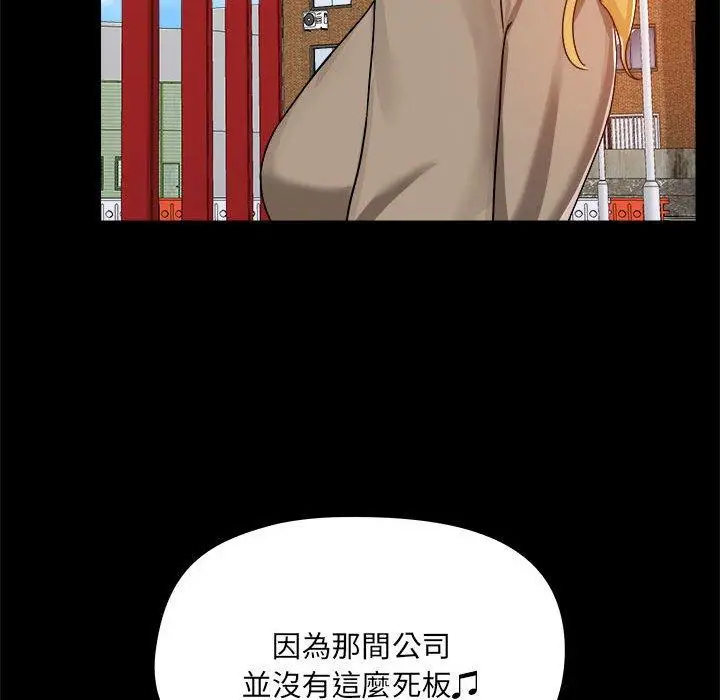 漫画《爱打游戏的姊姊》第77话第72张图