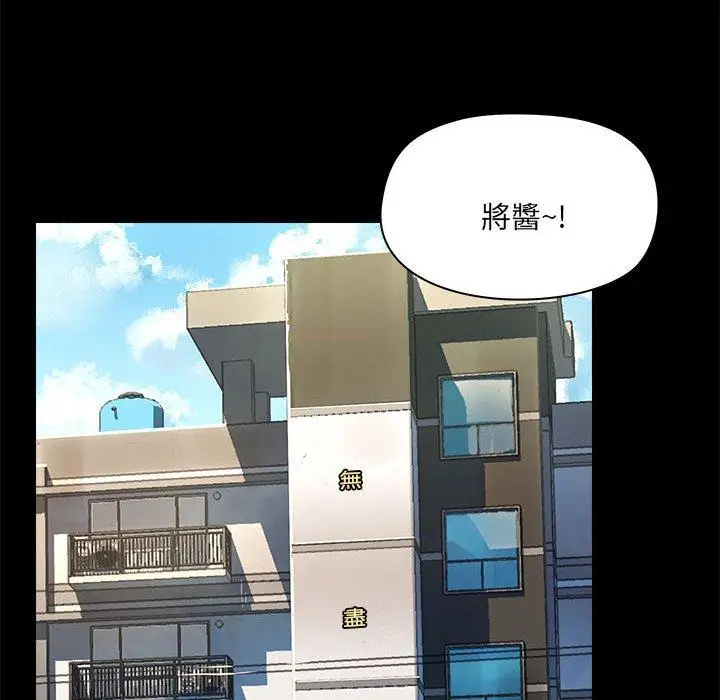 漫画《爱打游戏的姊姊》第77话第75张图