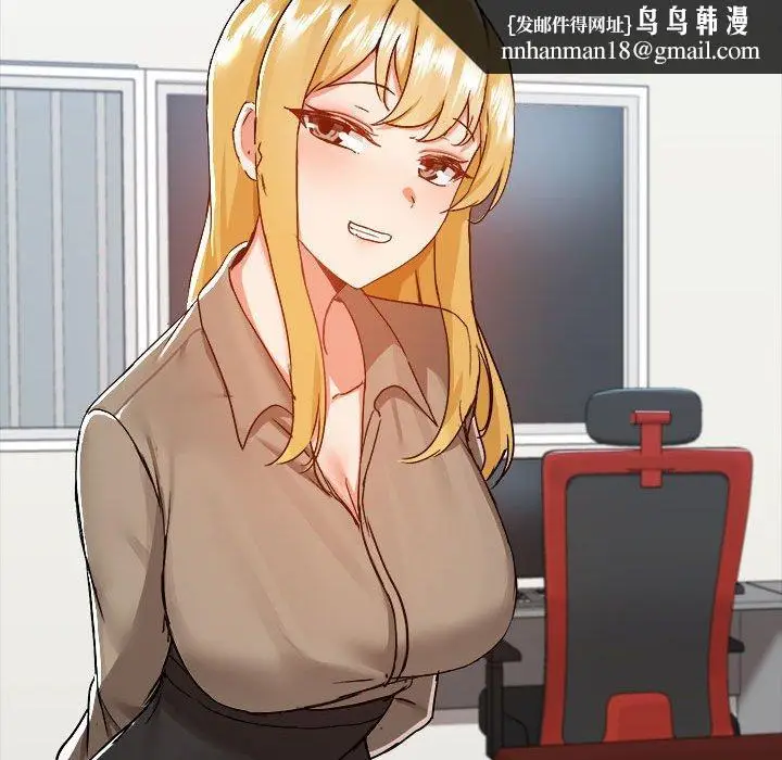 漫画《爱打游戏的姊姊》第77话第77张图