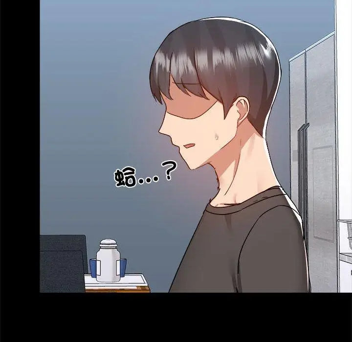 漫画《爱打游戏的姊姊》第77话第79张图