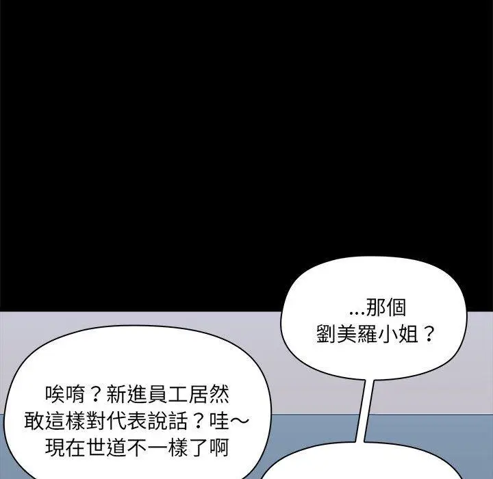 漫画《爱打游戏的姊姊》第77话第80张图