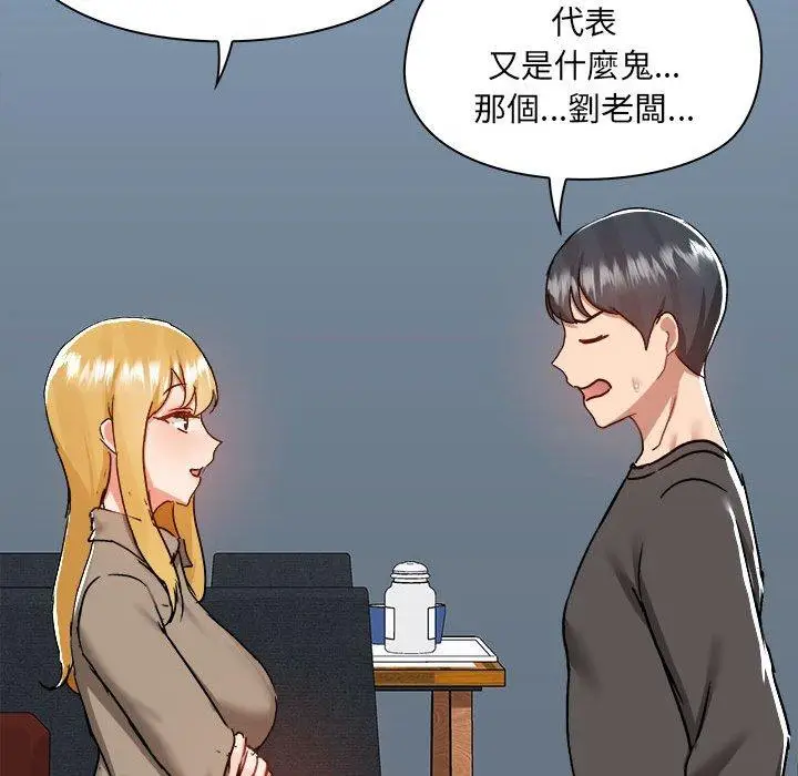 漫画《爱打游戏的姊姊》第77话第81张图