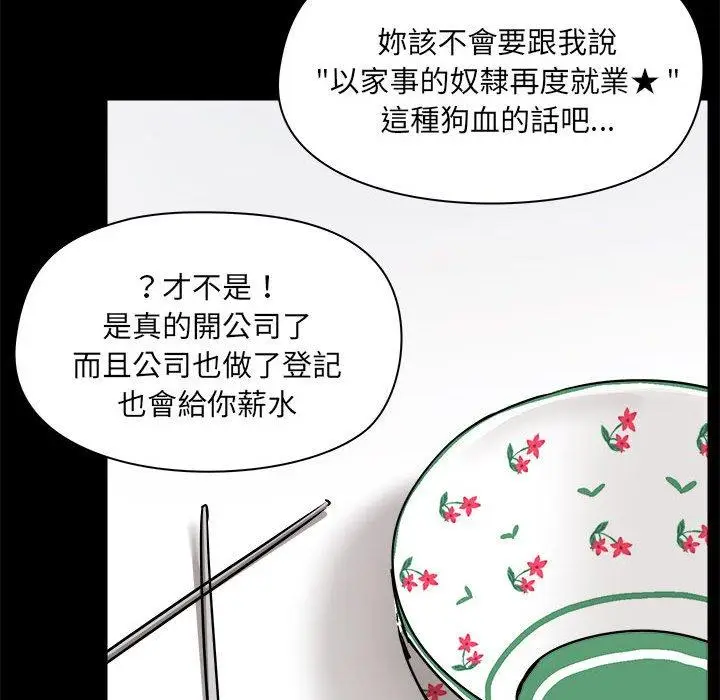 漫画《爱打游戏的姊姊》第77话第83张图