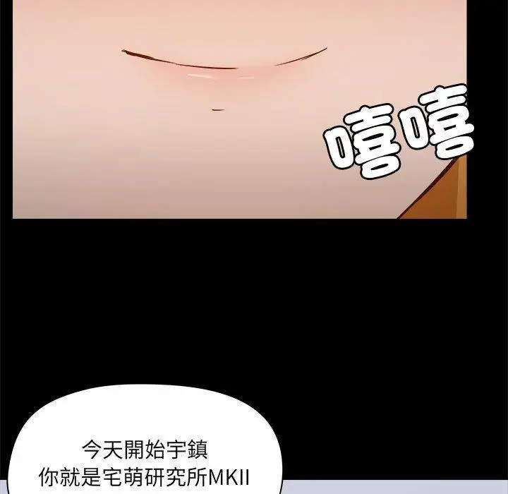 漫画《爱打游戏的姊姊》第77话第86张图