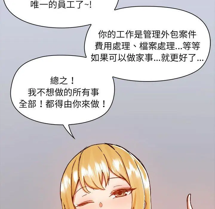 漫画《爱打游戏的姊姊》第77话第87张图
