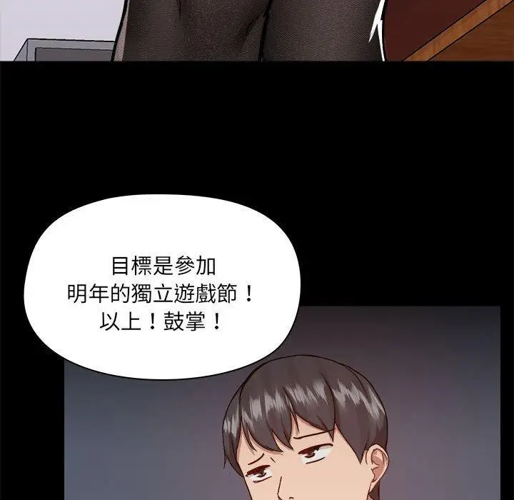 漫画《爱打游戏的姊姊》第77话第90张图