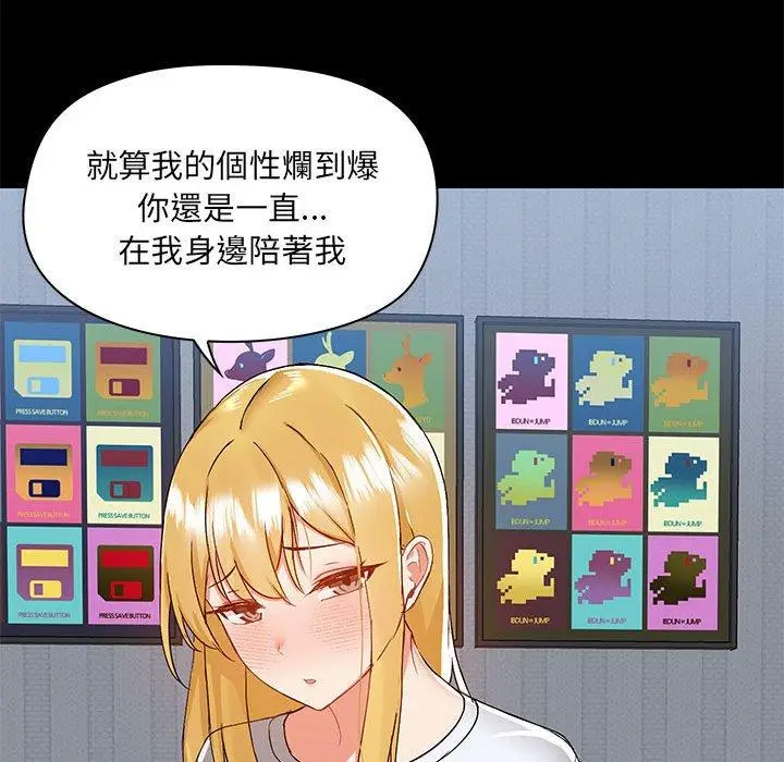 漫画《爱打游戏的姊姊》第54话第101张图