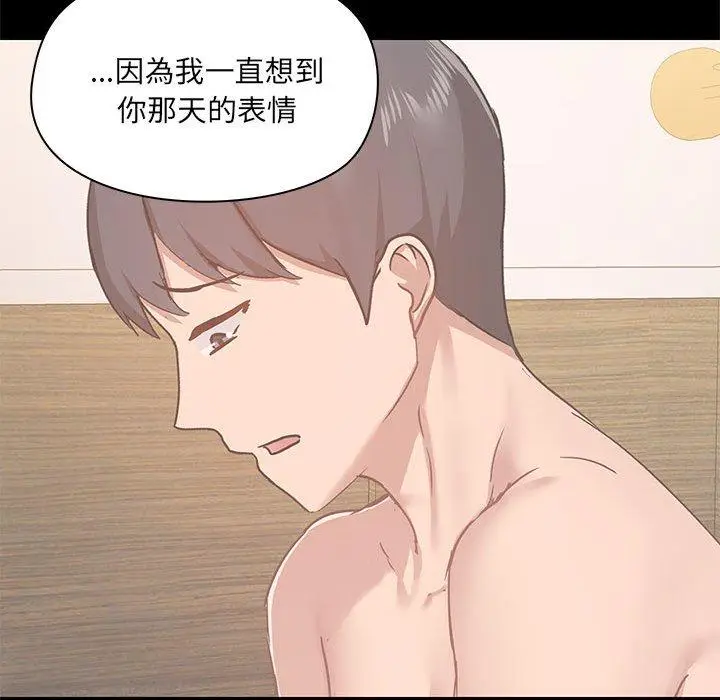 漫画《爱打游戏的姊姊》第54话第105张图