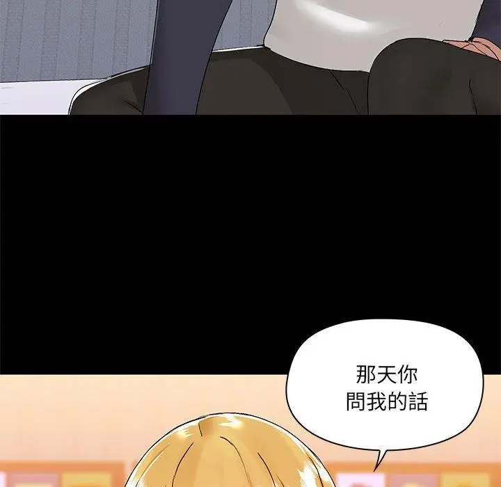 漫画《爱打游戏的姊姊》第54话第109张图