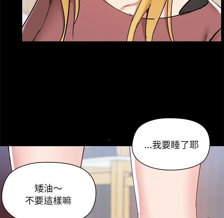 漫画《爱打游戏的姊姊》第54话第11张图