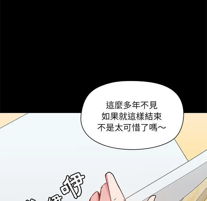 漫画《爱打游戏的姊姊》第54话第13张图