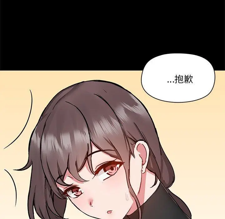 漫画《爱打游戏的姊姊》第54话第19张图