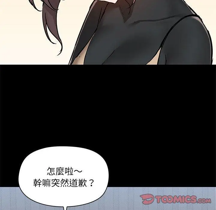 漫画《爱打游戏的姊姊》第54话第20张图