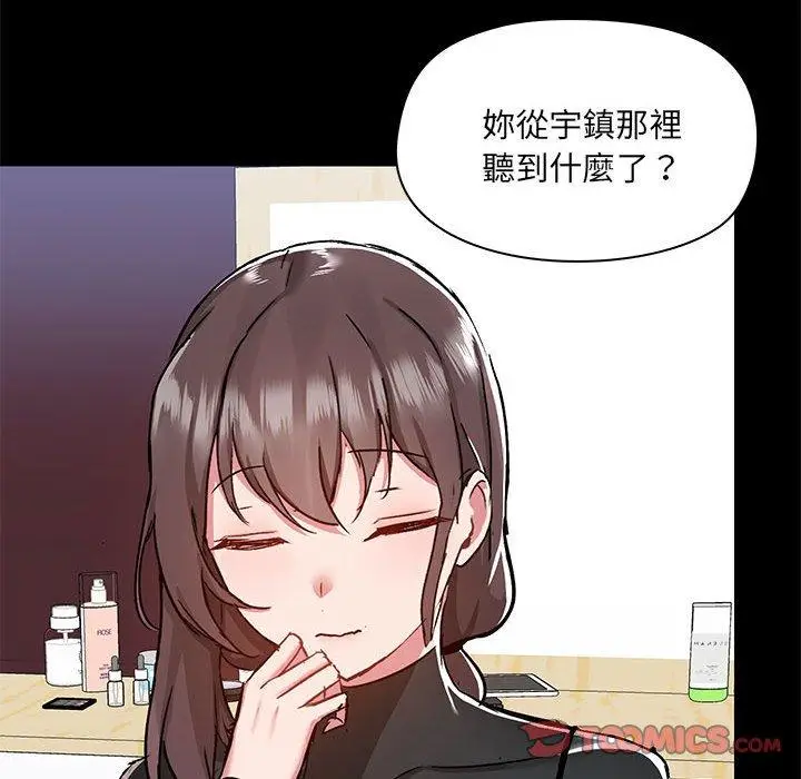 漫画《爱打游戏的姊姊》第54话第26张图