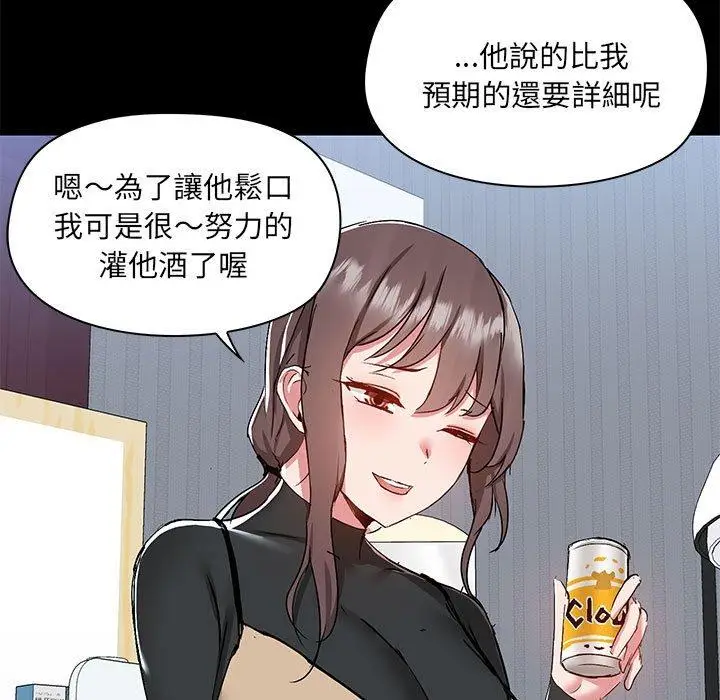 漫画《爱打游戏的姊姊》第54话第31张图