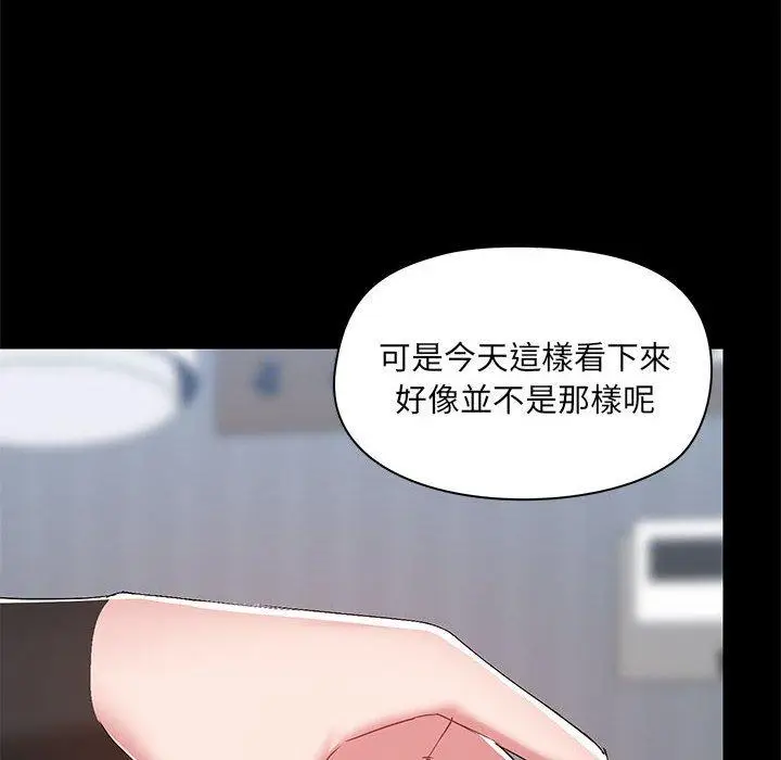 漫画《爱打游戏的姊姊》第54话第34张图