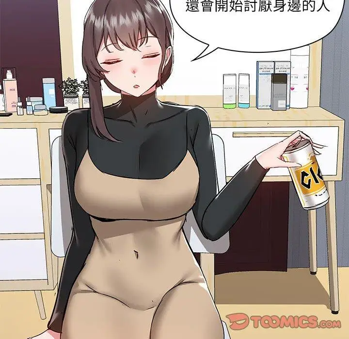 漫画《爱打游戏的姊姊》第54话第38张图
