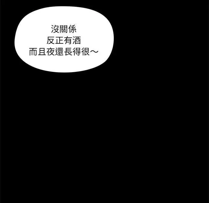漫画《爱打游戏的姊姊》第54话第45张图