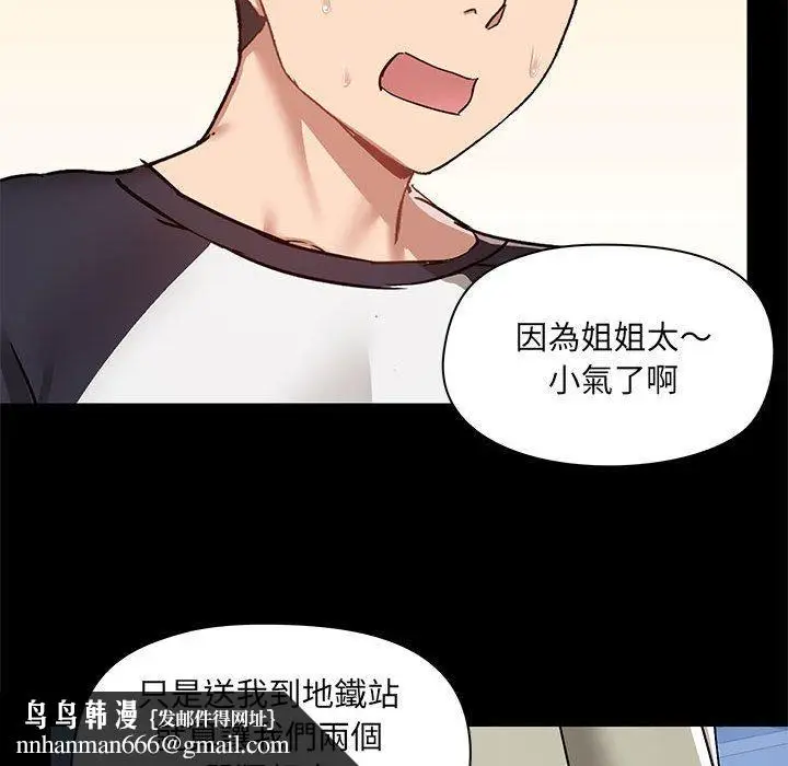 漫画《爱打游戏的姊姊》第54话第57张图