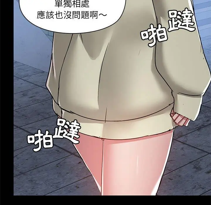 漫画《爱打游戏的姊姊》第54话第58张图