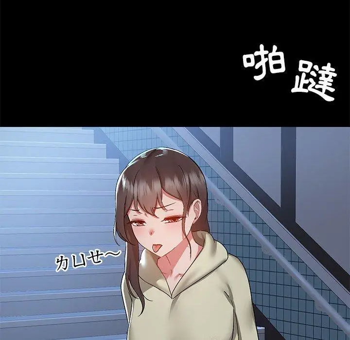 漫画《爱打游戏的姊姊》第54话第59张图