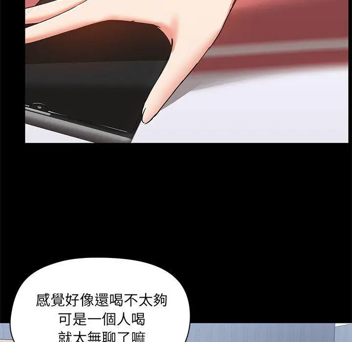 漫画《爱打游戏的姊姊》第54话第7张图