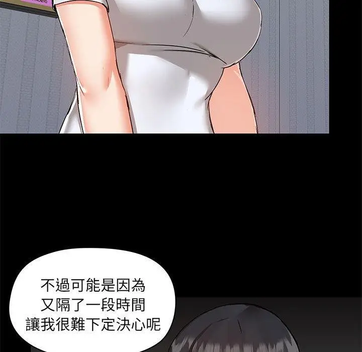 漫画《爱打游戏的姊姊》第54话第70张图
