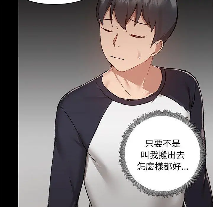 漫画《爱打游戏的姊姊》第54话第71张图