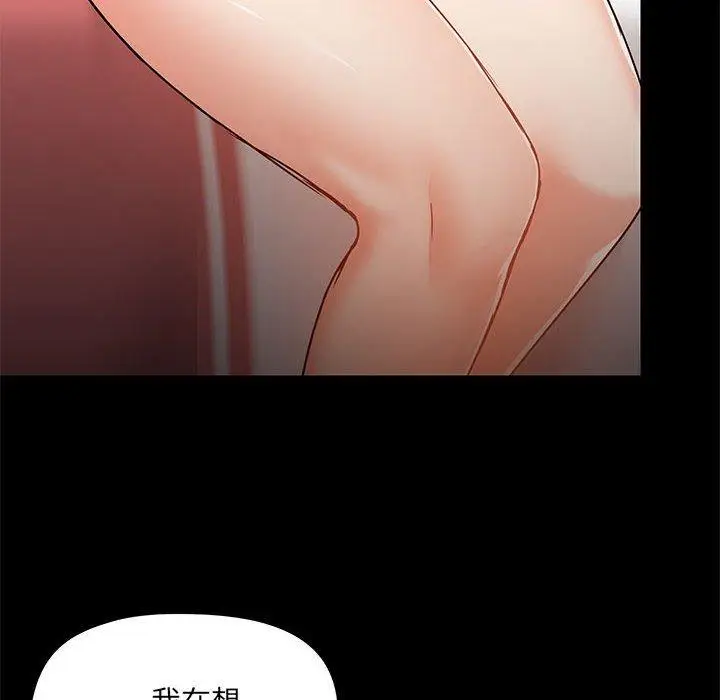 漫画《爱打游戏的姊姊》第54话第73张图